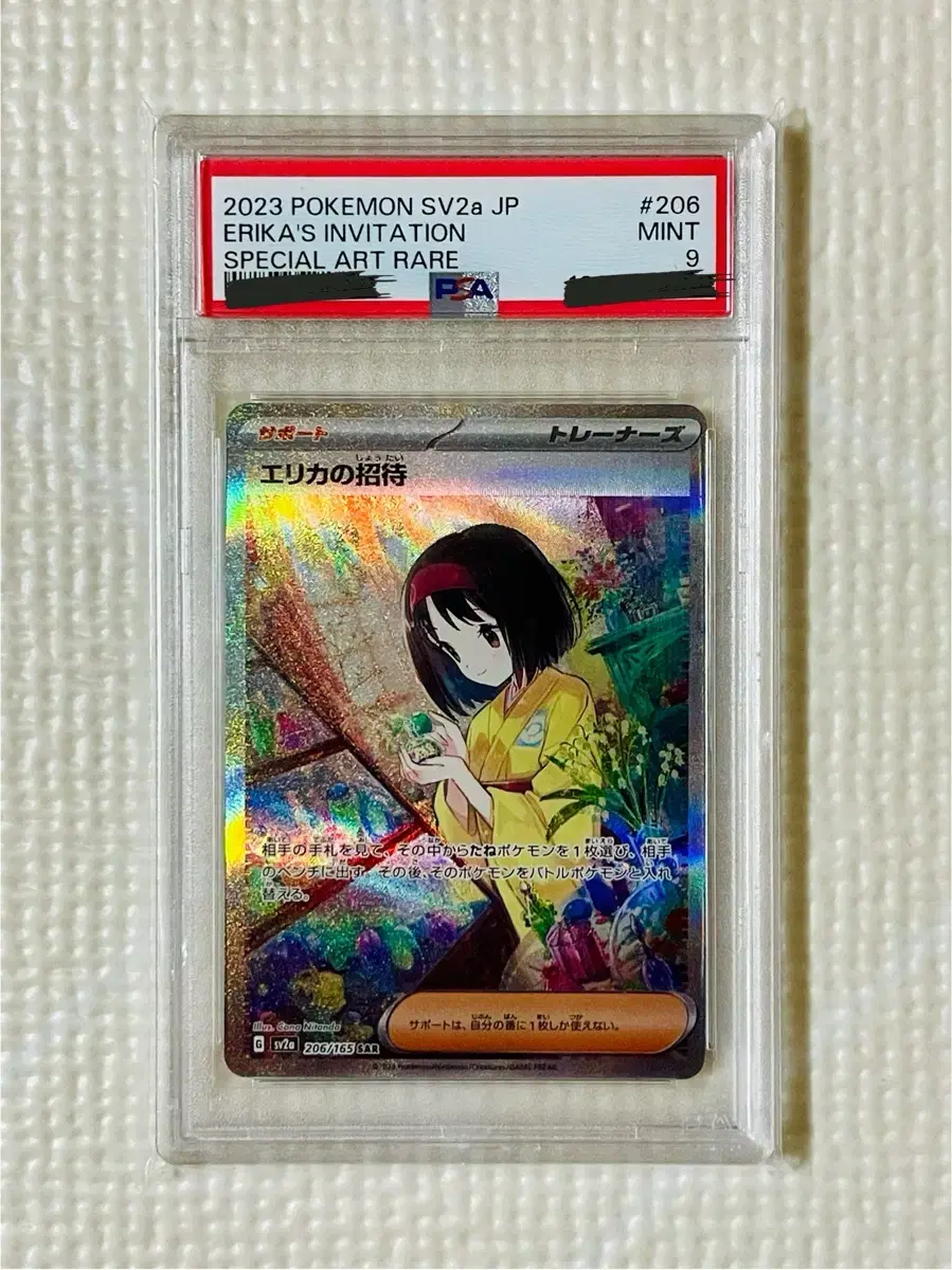 [일본판] 포켓몬카드 151 민화의 초대 SAR PSA9